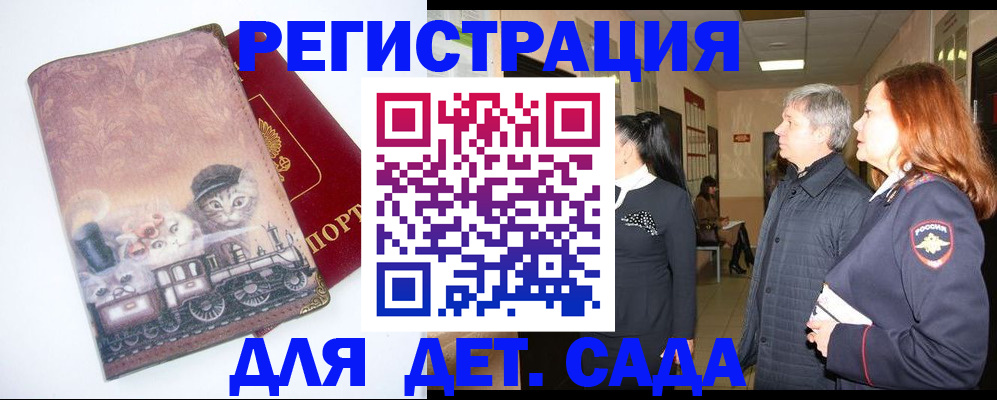 временная регистрация в Богучаре